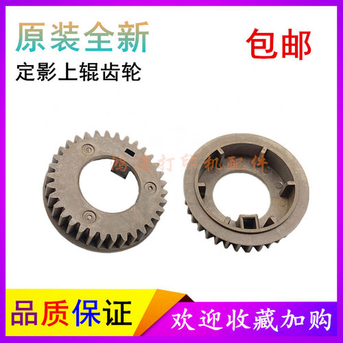 原装三星SL-C410W上辊齿轮C480W/C460W轴套C430W/C480FN上辊齿轮