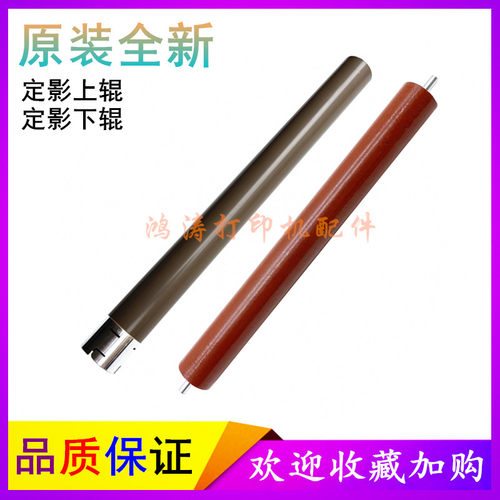 兄弟7190L2550L25357090上辊