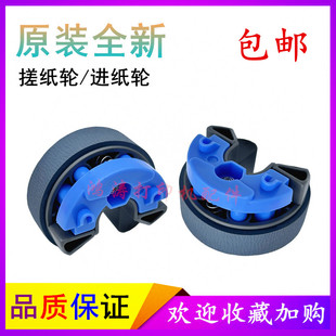 爱普生EpsonL8050搓纸轮L8058 L18058 L11058打印机进纸器搓纸轮