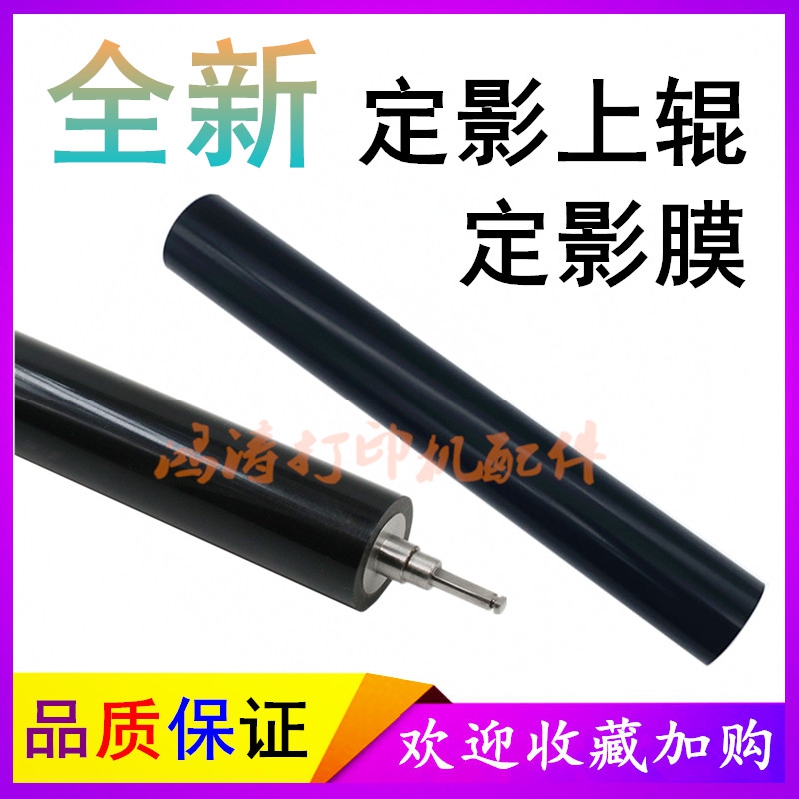 兄弟L5000L5200L6250加热辊