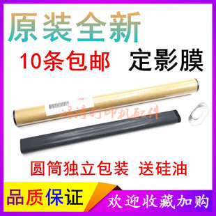 佳能LBP2900定影膜Canon2900+加热膜佳能LBP3000定影膜3000加热膜