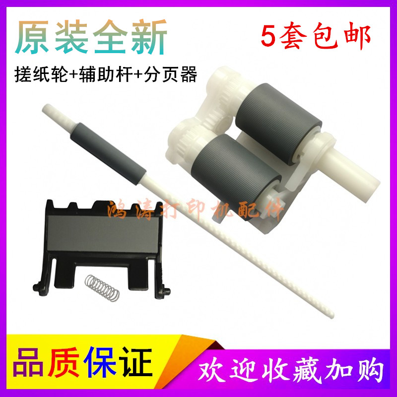 施乐P268P225P228打印机搓纸轮