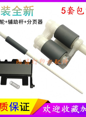 施乐P268dw搓纸轮P225d进纸轮P228db辅助搓纸杆P265DW纸盒搓纸轮