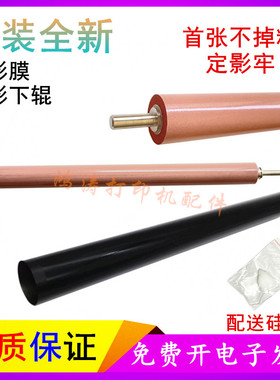 原装HPM452DN定影下辊M377/M477加热辊M452nw加热膜M479dw定影膜
