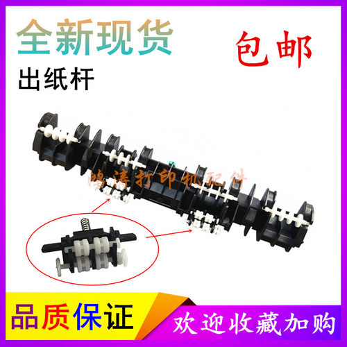 HPM227M203M206M230出纸轮
