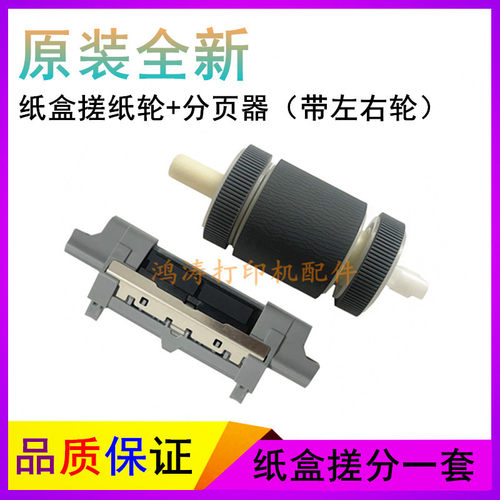 原装佳能MF415dw搓纸轮MF411进纸轮MF412分页器MF412dn纸盒搓纸轮
