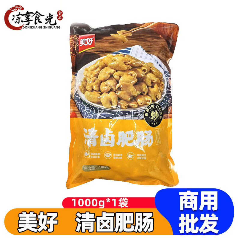 美好清卤肥肠1kg/袋免洗免切猪大肠香卤肥肠半成品餐饮火锅食材,水产肉类/新鲜蔬果/熟食,肥肠类/猪杂类,淘宝优惠券,粉丝福利购,淘宝优惠卷