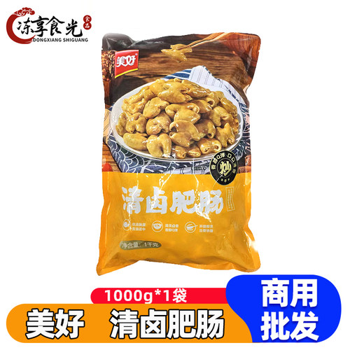 美好清卤肥肠1kg/袋免洗免切猪大肠香卤肥肠半成品餐饮火锅食材 - 封面