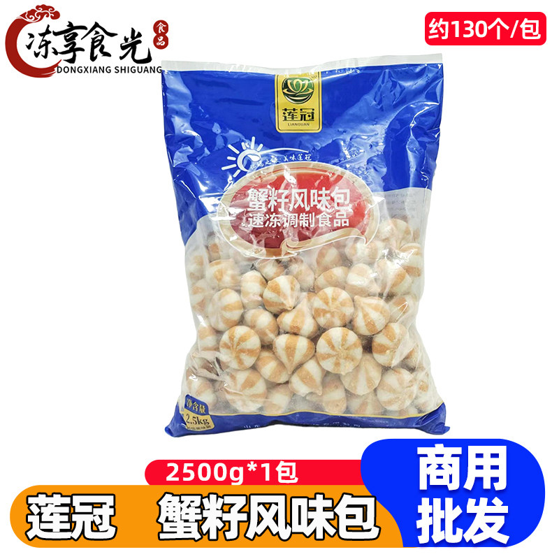 莲冠蟹籽风味包2.5kg/袋火锅丸类冷冻丸子麻辣烫串串冒菜火锅食材,粮油调味/速食/干货/烘焙,火锅丸类,淘宝优惠券,粉丝福利购,淘宝优惠卷