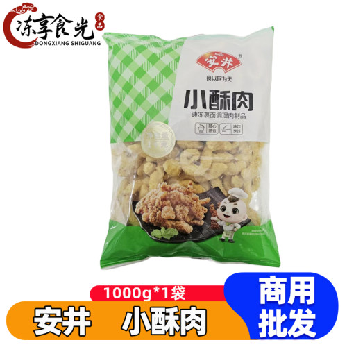 安井小酥肉1kg火锅食材