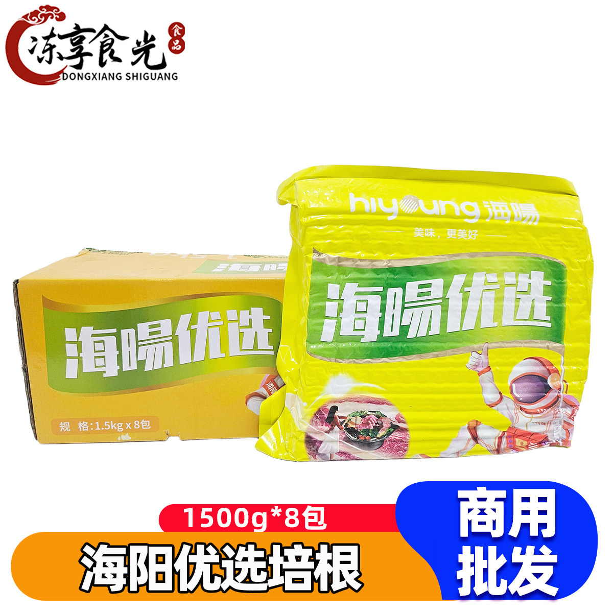 海阳优选培根1.5kg*8包雪花培根肉片披萨汉堡早餐食材半成品商用