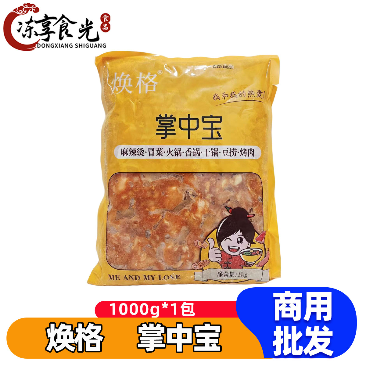 焕格掌中宝1kg/袋鸡脆骨调理腌制鸡膝软骨烧烤烤肉食材商用批发,水产肉类/新鲜蔬果/熟食,其它鸡肉类,淘宝优惠券,粉丝福利购,淘宝优惠卷