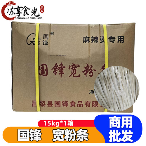 国峰红薯宽粉条15kg商用箱装