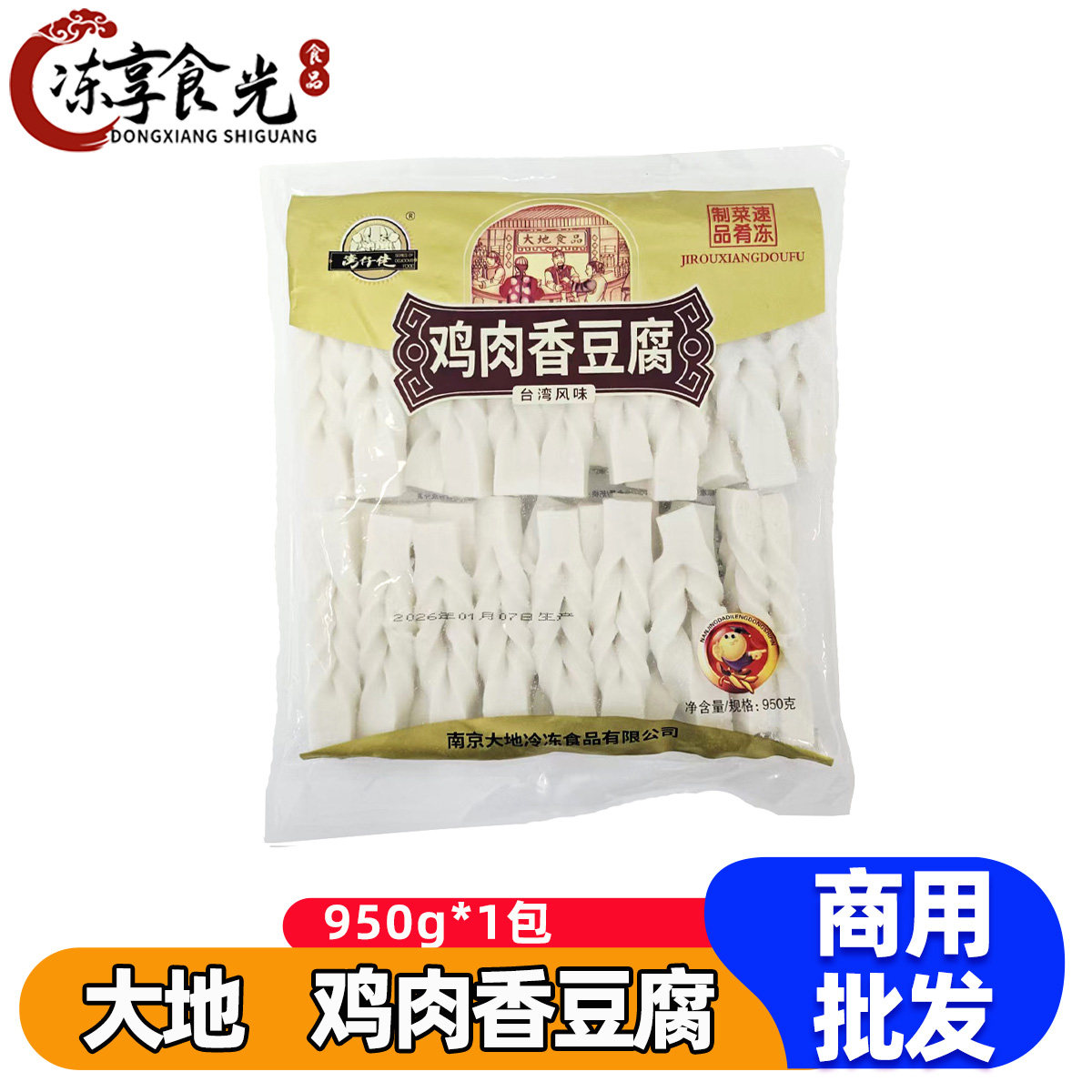 大地湾仔佬鸡肉香豆腐950g包台湾风味香豆腐麻辣烫关东煮火锅食材