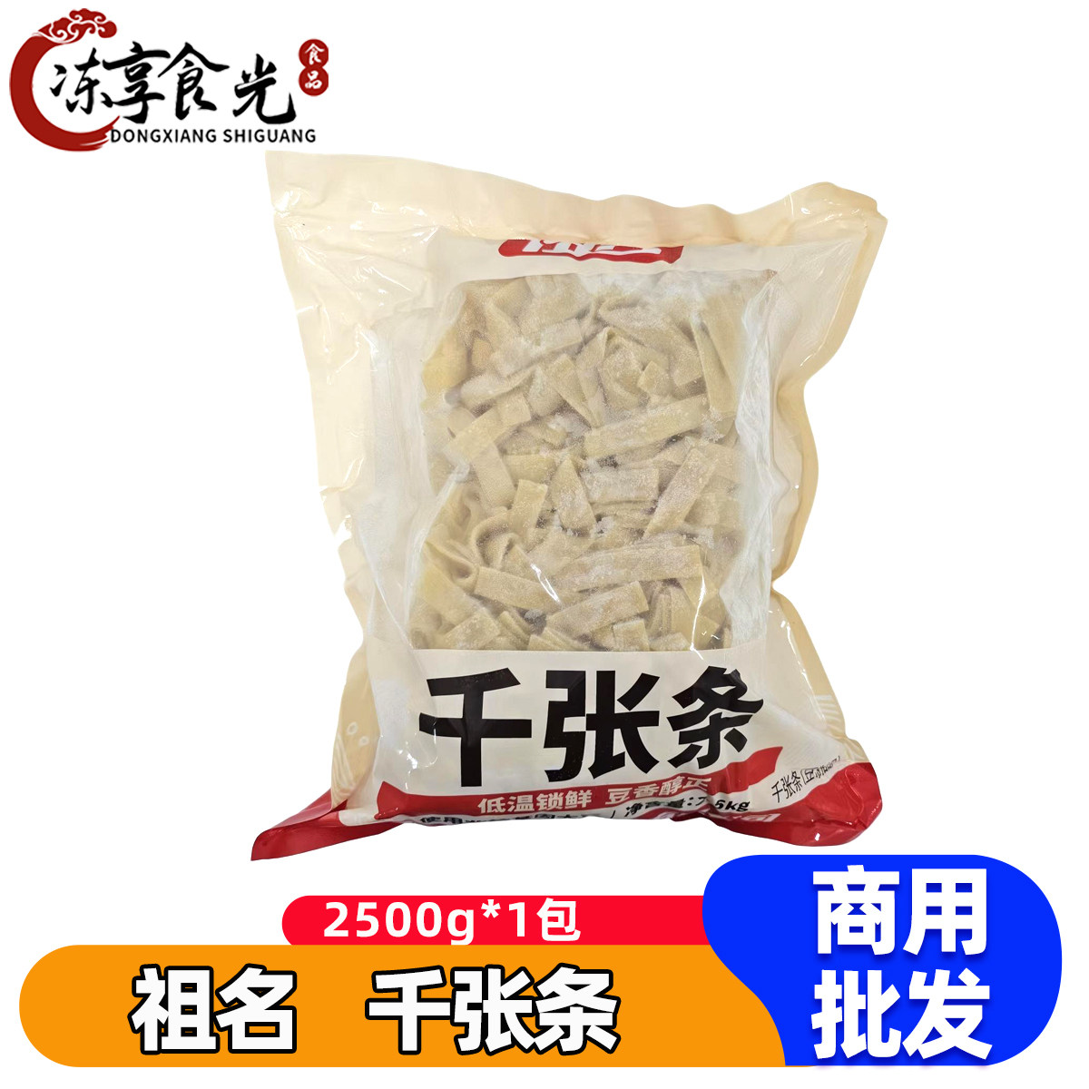 祖名千张条2.5kg/包豆腐皮豆皮火锅配菜麻辣烫冒菜食材商用批发