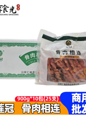 莲冠骨肉相连25串*10袋鸡肉串鸡脆骨肉串半成品油炸小吃烧烤食材