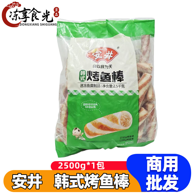 安井韩式烤鱼棒2.5kg/袋麻辣烫冒菜食材串串香火锅丸子食材商用