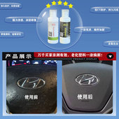 汽车塑料内饰专用方向盘气囊盖发粘除胶剂清洁剂固化剂宝马现代