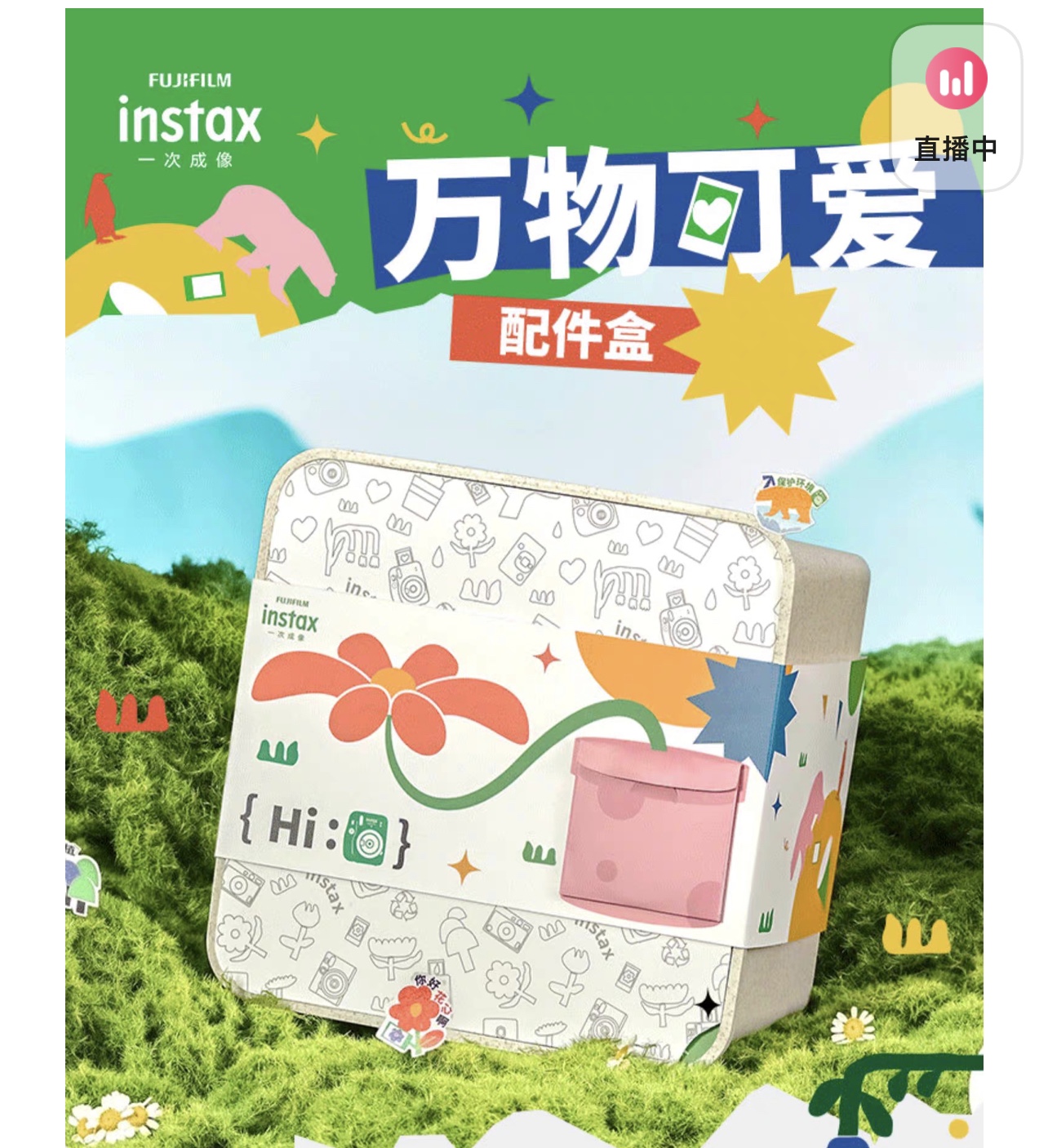 富士一次成像拍立得SQ1/SQ6/SQ10/SQ20方形相机棋盘格子配件礼盒