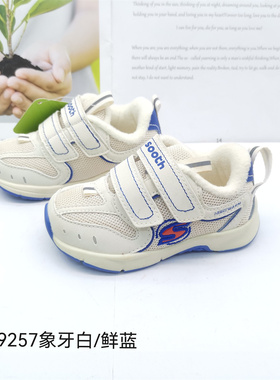 苏斯冬款宝宝鞋加绒棉鞋机能鞋运动鞋跑步鞋TXS9255-9259