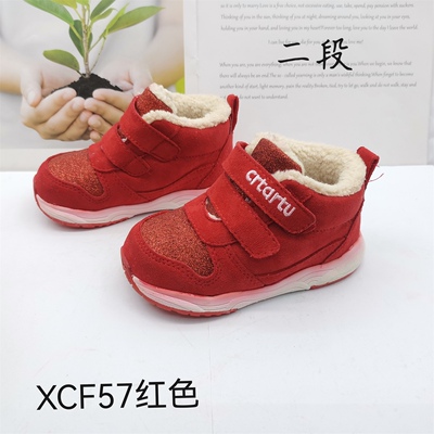 卡特兔XCF57.XCE65冬款儿童加绒大棉运动鞋机能鞋