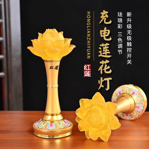 充电led观世音莲花灯供灯佛前灯
