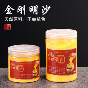 金沙香炉灰插香灰家用香炉可用金砂香炉沙供奉金刚砂金玉明沙