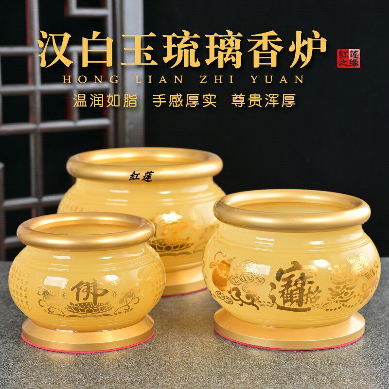 黄玉琉璃香炉家用室内供奉佛前香薰炉供佛观音财神上香仙家道家炉