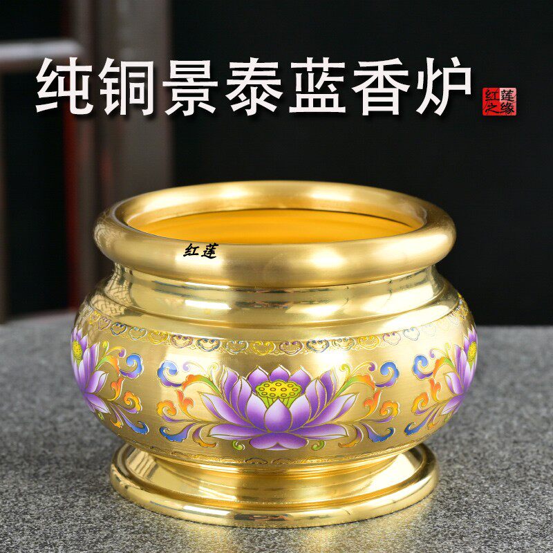 纯铜香炉家用心经莲花菩萨供香炉