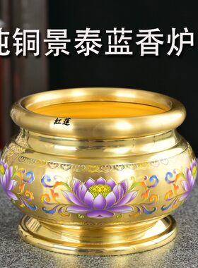 纯铜香炉家用心经莲花菩萨供香炉