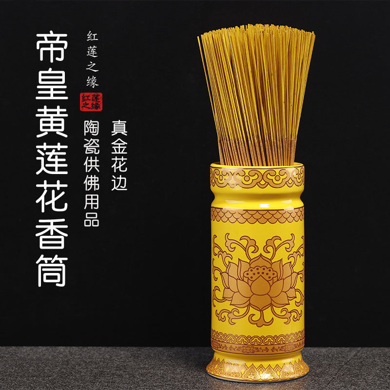 香桶陶瓷香筒家用供奉供佛线香牙签香装香插香佛堂佛具用品