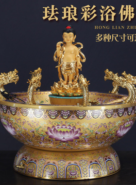 台湾铜浴佛盆九龙吐水珐琅彩佛盆太子佛诞浴佛节释伽佛具用品摆件