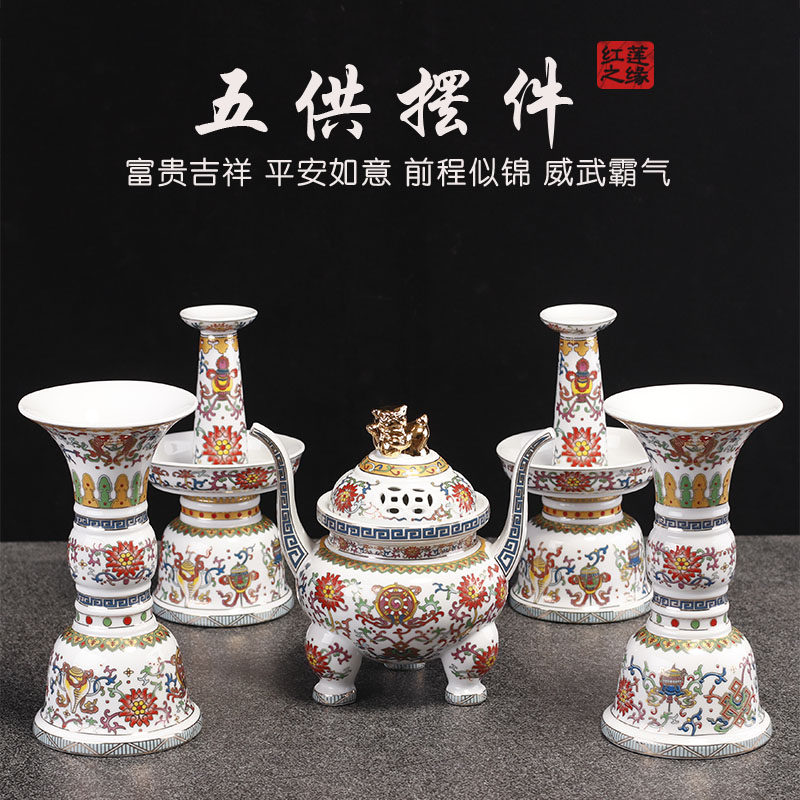 五供摆件佛具用品一套套装陶瓷佛前家用寺庙供佛用品香炉花瓶烛台