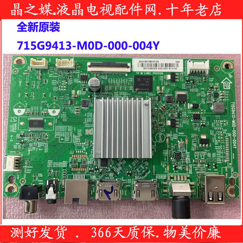 全新原装飞利浦55/50PUF6663/T3电视机主板715G9413-M0D-000-004Y
