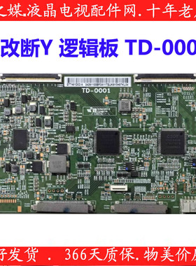 技改断Y 逻辑板 TD-0001 ST5461D11-2 ST5461D11-3 4K 120HZ