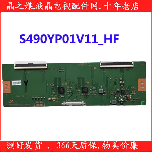 原装 三星 逻辑板 S490YP01V11_HF_CONTROL