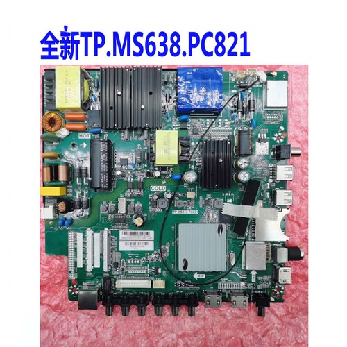 全新原装TP.HV530.PC821 TP.MS638.PC821 TP.HV510.PC821网络主板