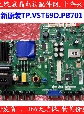 全新原装三洋32CE6121主板TP.VST69D.PB701 3MU69AX屏LVW320CSDX