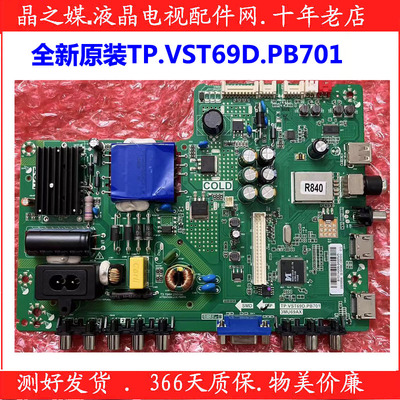 全新三洋主板TP.VST69D.PB701
