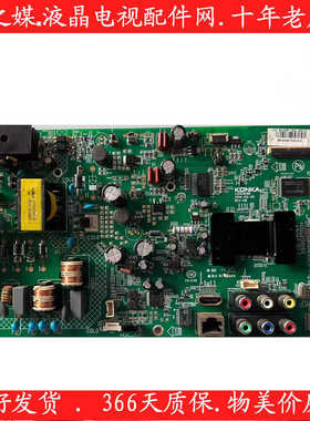 康佳LED42E320N/LED42F1300NF主板35019196/35018384
