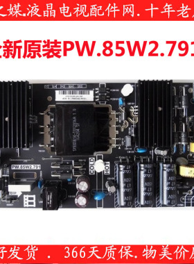 全新原装暴风B43C51 43X 43FD液晶电视 电源板PW.85W2.791