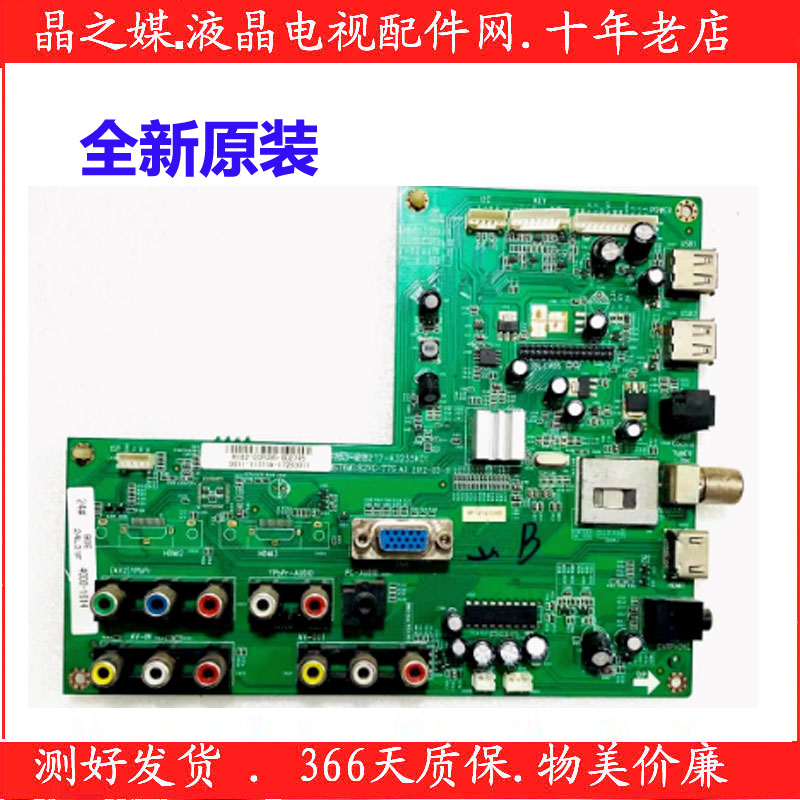 熊猫LE24K12主板 LE-24Y621 LE24D31主板 4703-M182T7-A3235K01
