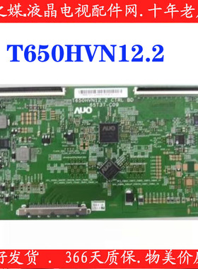 海信LED65EC320A逻辑板T650HVN12.2 CTRL BD 65T37-C09