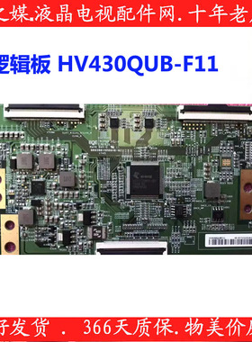 原装4K 京东方逻辑板 HV430QUB-H11 44-9771510 47-6021188