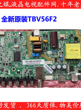 全新原装海尔H32E16主板TBU69F2 TBV56F2 TB3553F2屏BOEI320WX1
