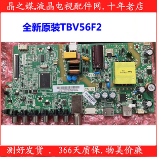 TB3553F2屏BOEI320WX1 TBV56F2 全新原装 海尔H32E16主板TBU69F2