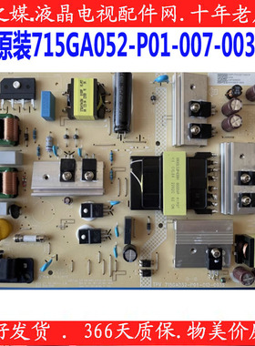 全新50PUF7093 58PUF6013/T3电源板715GA052-P01-007-003M