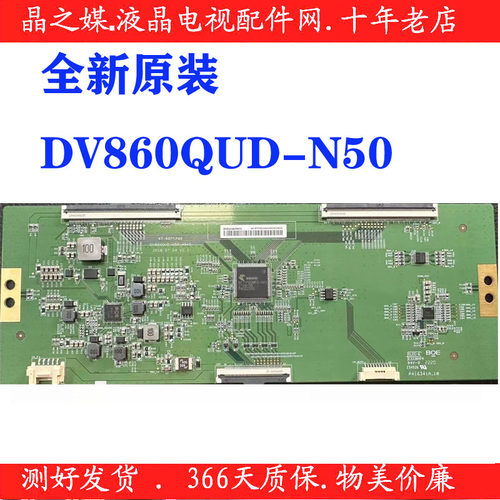 全新原装逻辑板DV860QUD-N50