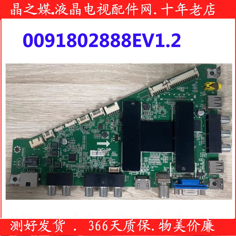 海尔LE55G3000 55B510N 65A5000 LE48B510X主板 0091802888E屏选