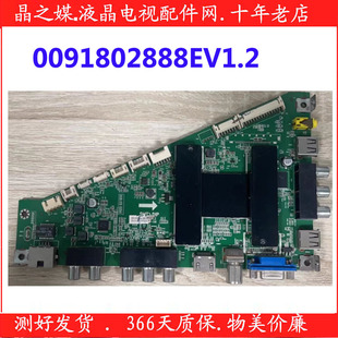 海尔LE55G3000 55B510N 65A5000 LE48B510X主板 0091802888E屏选